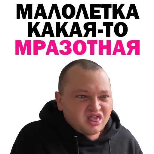 🥲 Стикер «Похититель Ароматов-Часть 2» для Telegram