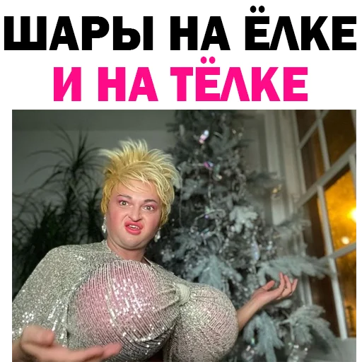 😊 Стикер «Похититель Ароматов-Часть 2» для Telegram