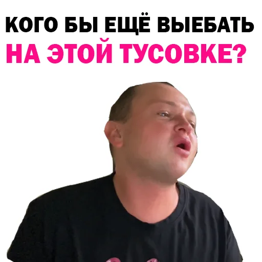 ☺️ Стикер «Похититель Ароматов-Часть 2» для Telegram