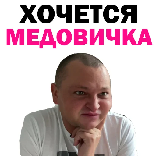 😂 Стикер «Похититель Ароматов-Часть 2» для Telegram