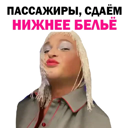 😜 Стикер «Похититель Ароматов-Часть 2» для Telegram
