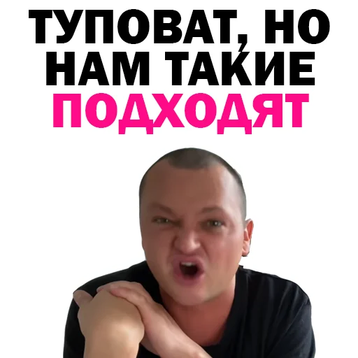 🤣 Стикер «Похититель Ароматов-Часть 2» для Telegram