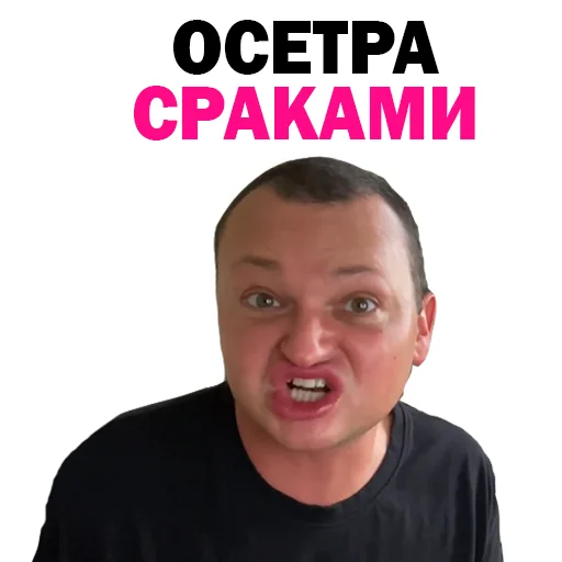 ❤️ Стикер «Похититель Ароматов-Часть 2» для Telegram
