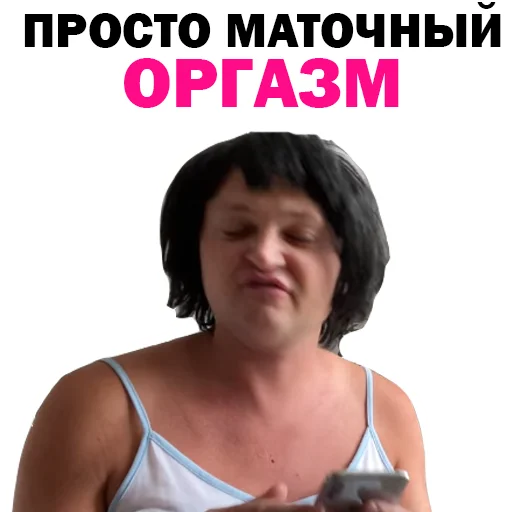 😒 Стикер «Похититель Ароматов-Часть 2» для Telegram