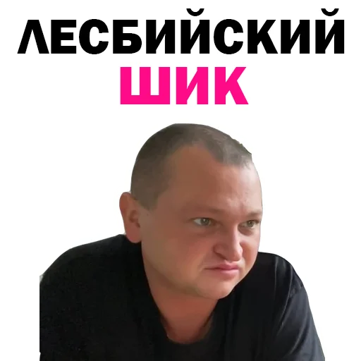 😛 Стикер «Похититель Ароматов-Часть 2» для Telegram