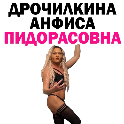 ❤️ Стикер «Похититель Ароматов-Часть 2» для Telegram