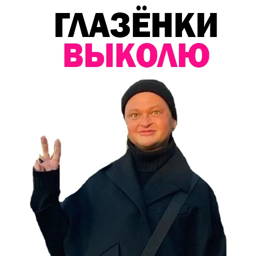 😡 Стикер «Похититель Ароматов-Часть 2» для Telegram