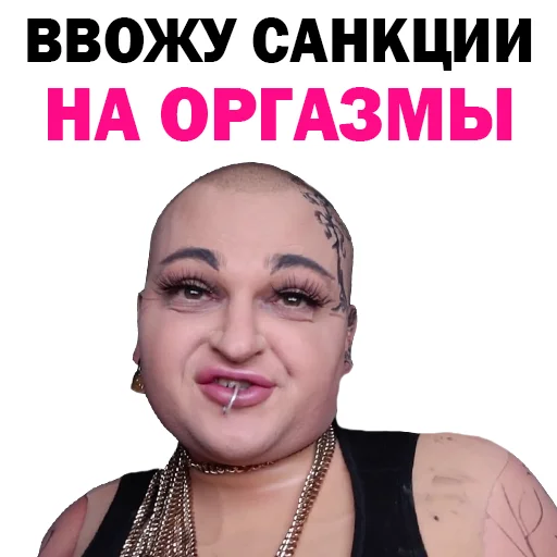 ❤️ Стикер «Похититель Ароматов-Часть 2» для Telegram