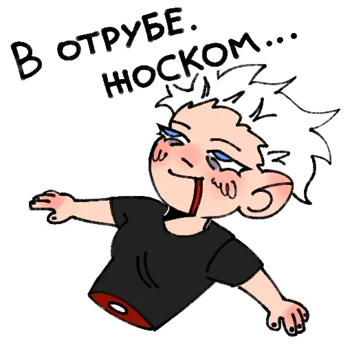 😵 Стикер «Jujutsu Kaisen Магическая битва» для Telegram
