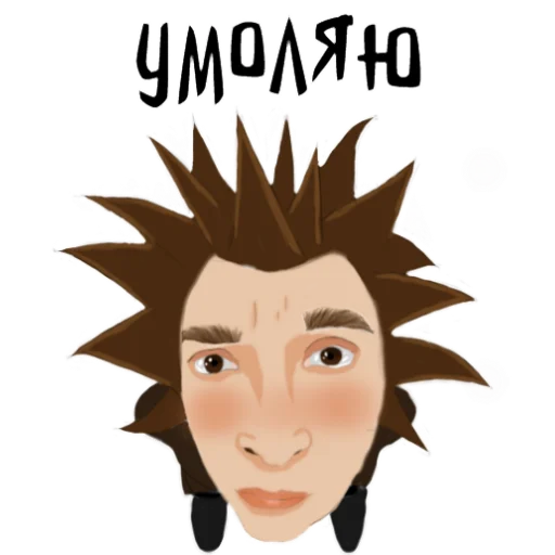 🥺 Стикер «ШУТнички» для Telegram
