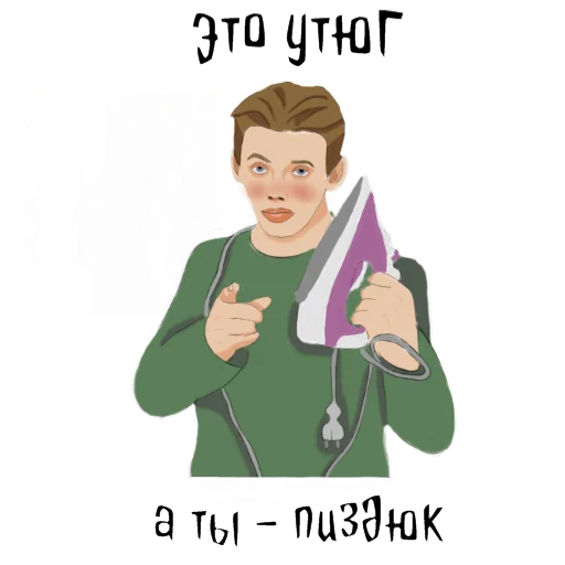 💀 Стикер «ШУТнички» для Telegram