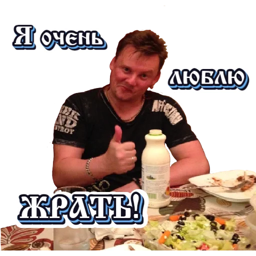 🍔 Стикер «Король и Шут» для Telegram