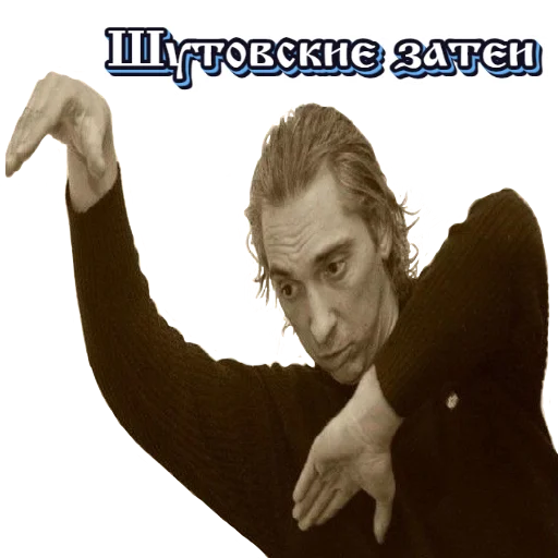 🤪 Стикер «Король и Шут» для Telegram