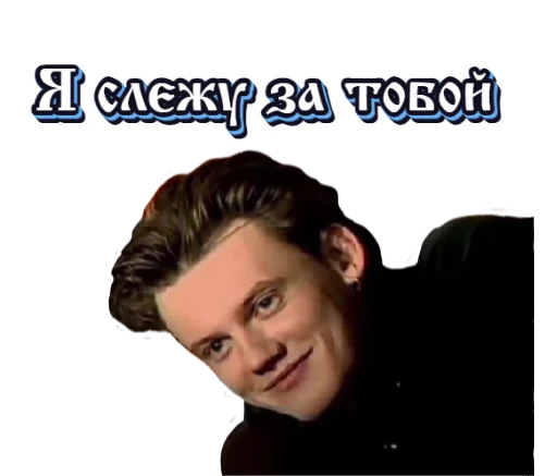 😈 Стикер «Король и Шут» для Telegram