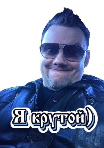 😊 Стикер «Король и Шут» для Telegram