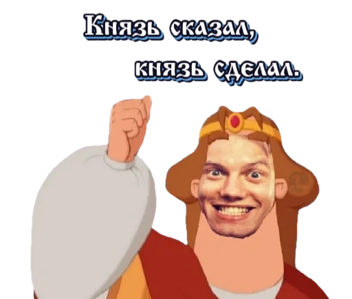 Стикерпак Король и Шут для Telegram — скачать