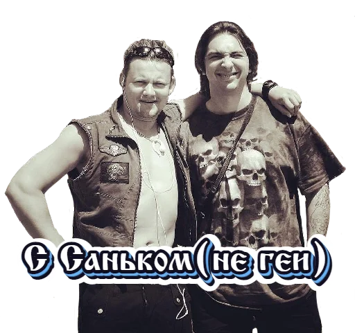 👬 Стикер «Король и Шут» для Telegram