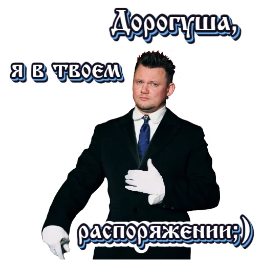 😍 Стикер «Король и Шут» для Telegram