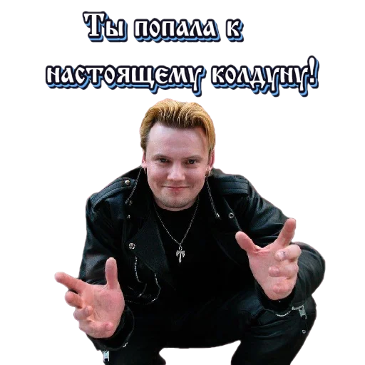 😈 Стикер «Король и Шут» для Telegram