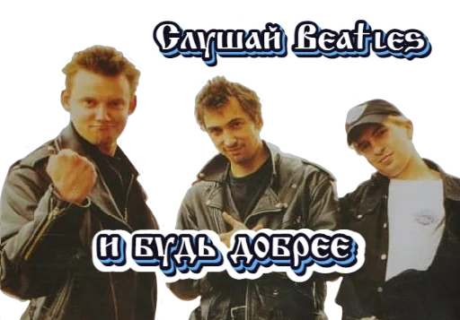 🤗 Стикер «Король и Шут» для Telegram