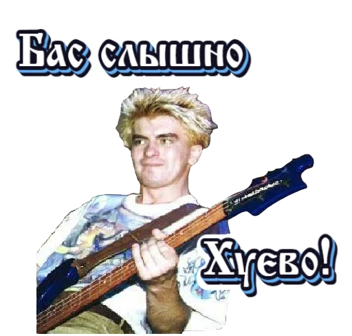 🎸 Стикер «Король и Шут» для Telegram