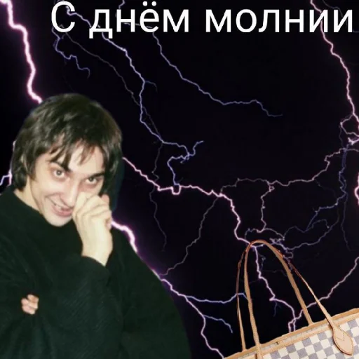 🌩️ Стикер «Шуты» для Telegram