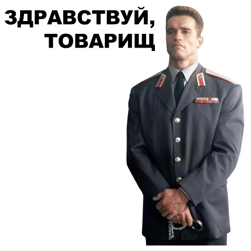😐 Стикер «Шварценеггер» для Telegram