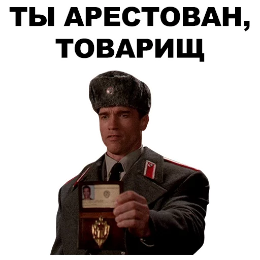 😐 Стикер «Шварценеггер» для Telegram