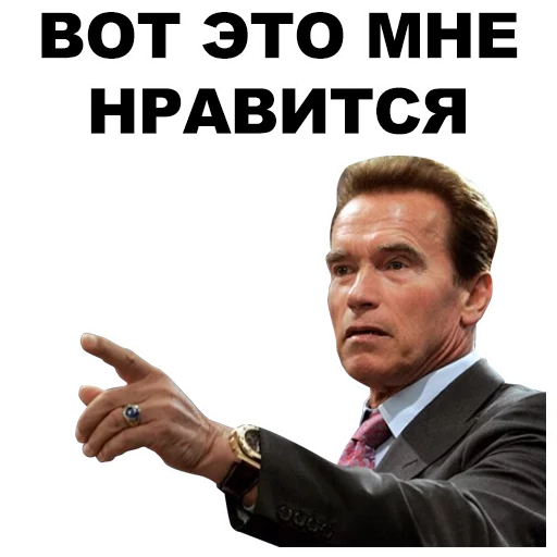 👈 Стикер «Шварценеггер» для Telegram