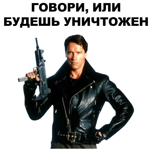 🔫 Стикер «Шварценеггер» для Telegram