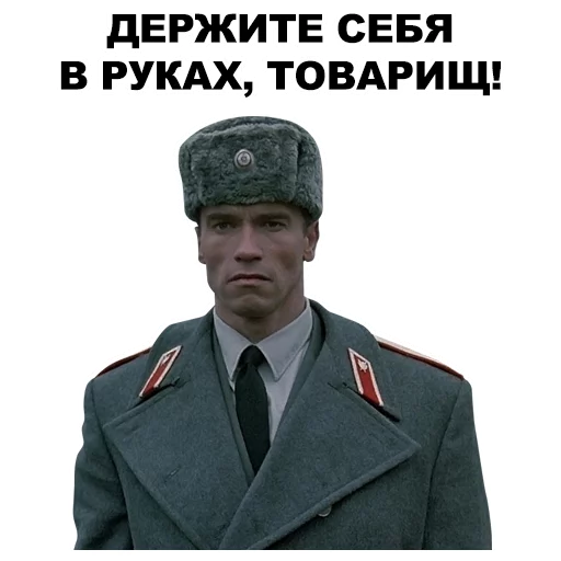 😡 Стикер «Шварценеггер» для Telegram