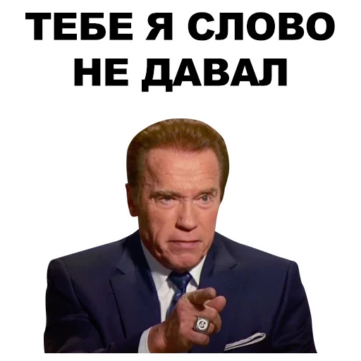😠 Стикер «Шварценеггер» для Telegram
