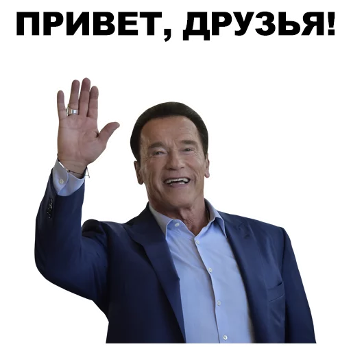✋ Стикер «Шварценеггер» для Telegram