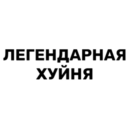 ❇️ Стикер «FAM» для Telegram