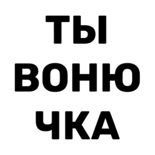 💩 Стикер «FAM» для Telegram