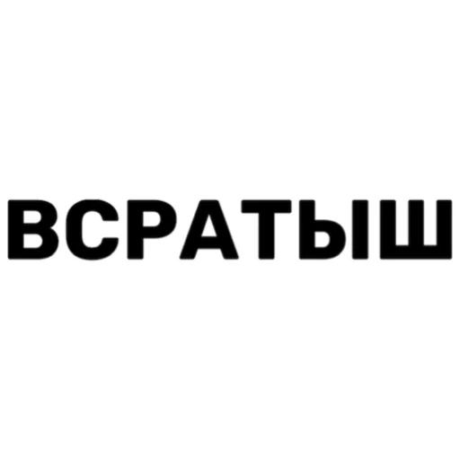 🐰 Стикер «FAM» для Telegram