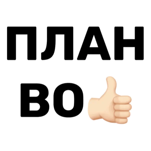👍 Стикер «FAM» для Telegram