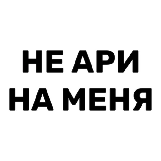 😾 Стикер «FAM» для Telegram