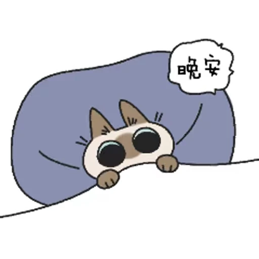 😴 Стикер «Siamese Cat Live» для Telegram