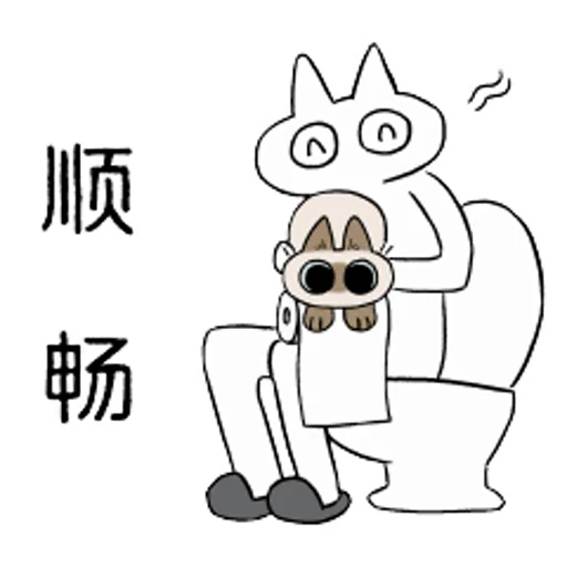 🧻 Стикер «Siamese Cat Live» для Telegram