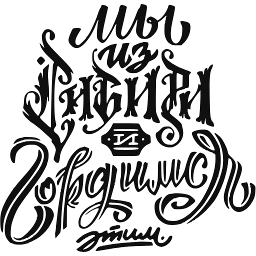❄️ Эмодзи «Im from Siberia» для Telegram