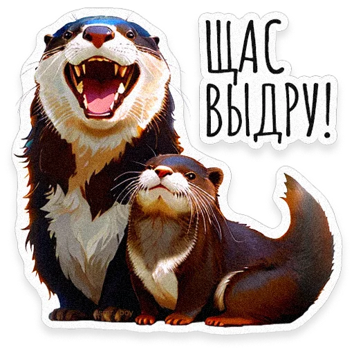 🦦 Стикер «ВЫДРОЧАТик» для Telegram