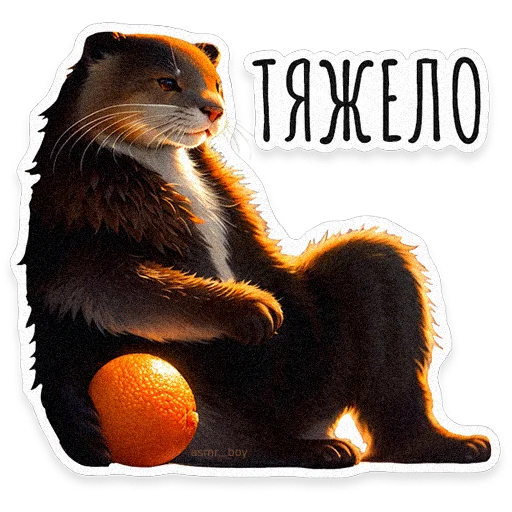 🦦 Стикер «ВЫДРОЧАТик» для Telegram