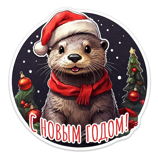 🦦 Стикер «ВЫДРОЧАТик» для Telegram