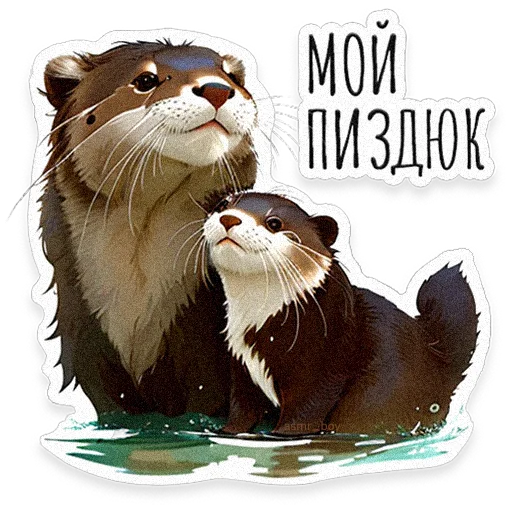 🦦 Стикер «ВЫДРОЧАТик» для Telegram