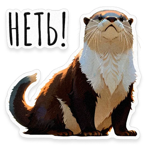 🦦 Стикер «ВЫДРОЧАТик» для Telegram