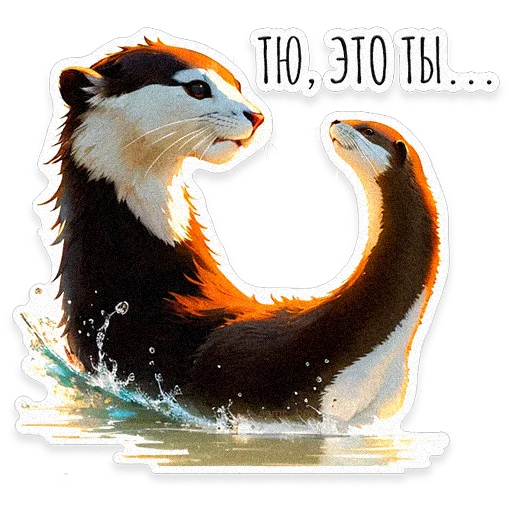 🦦 Стикер «ВЫДРОЧАТик» для Telegram