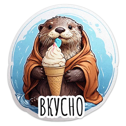 🦦 Стикер «ВЫДРОЧАТик» для Telegram