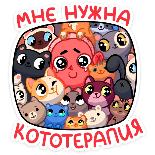 😻 Стикер «Сид» для Telegram
