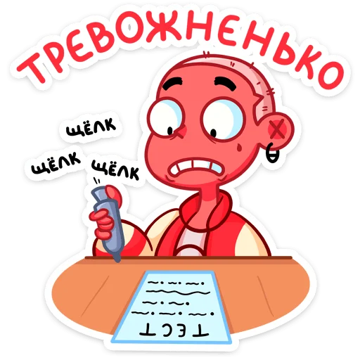 🥺 Стикер «Сид» для Telegram